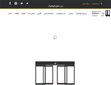Tablet Screenshot of persiansabasystem.com